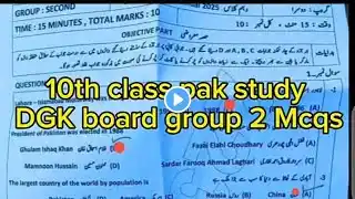 10th class pak studies paper solved MCqs paper of Daragazikhan board 2 group 2025