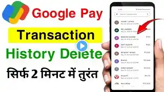 Google Pay Transaction History Kaise Delete Kare | How to Remove Transaction History in Google Pay