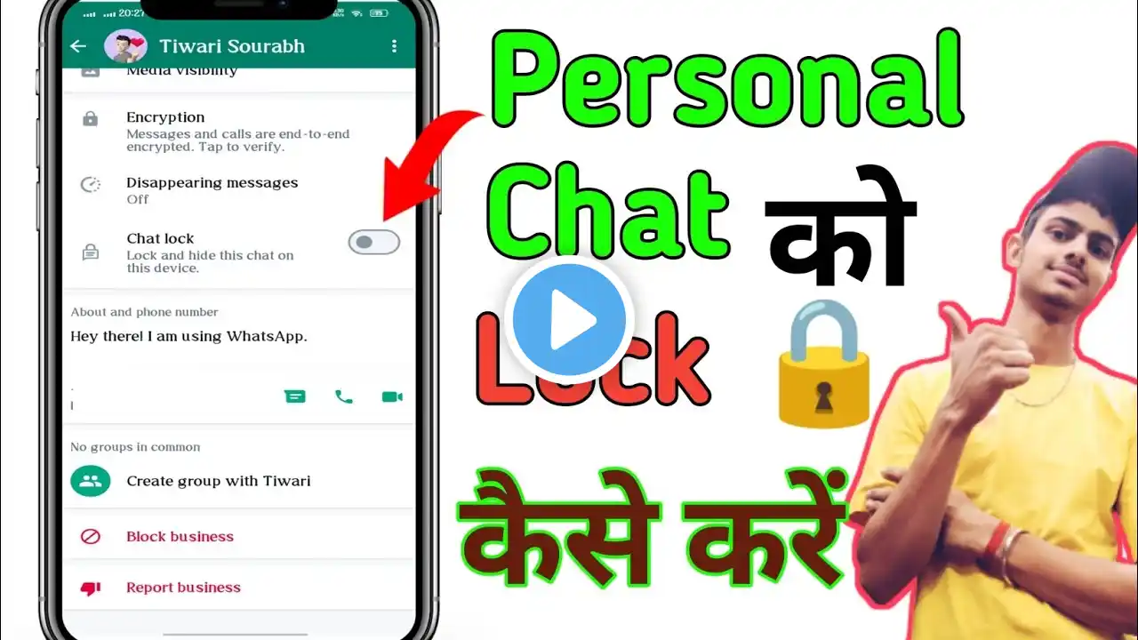 WhatsApp पर personal chat को lock कैसे करें ? । whatsaap chat lock कैसे करें ? । whatsaap tricks ।