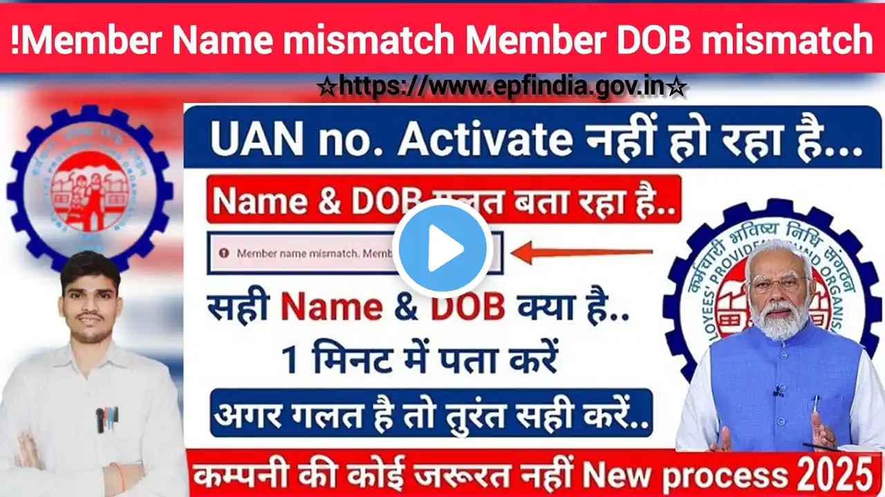 Member Name mismatch Member DOB mismatch problems ? pf-uan kyc ! pf correction