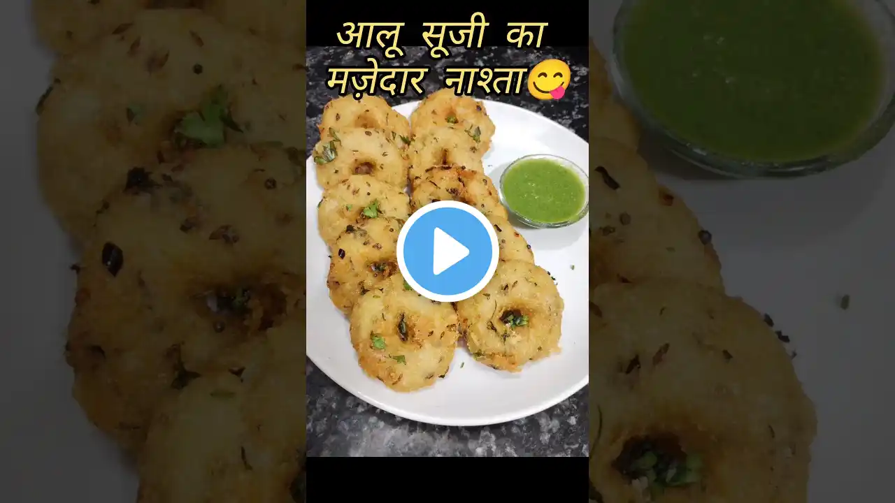 Aloo Suji Ka Crispy Naashta😋 #snacks #shorts #viral