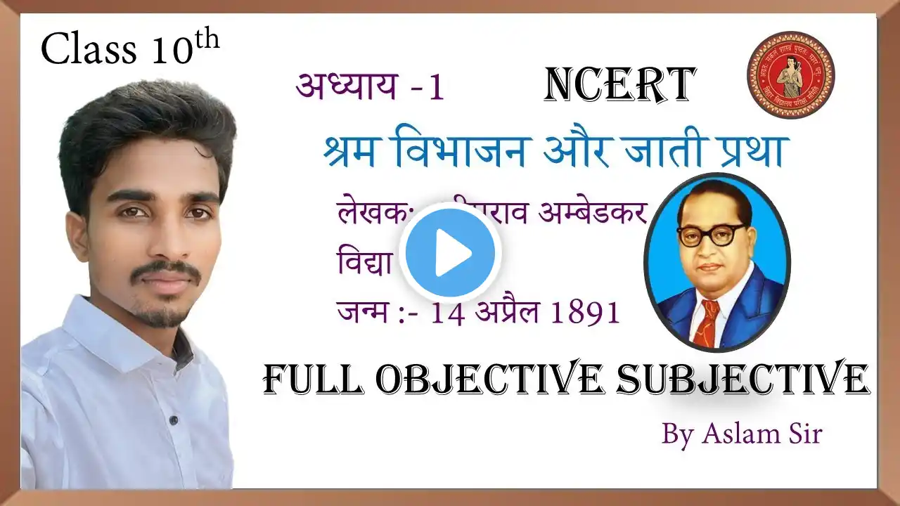 Objective of labour division and caste system || Labour division and caste system question answer...