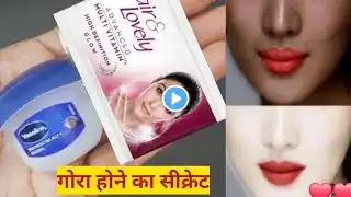 Add Only 1 Thing With Fair And Lovely Cream And Get Full Fairness