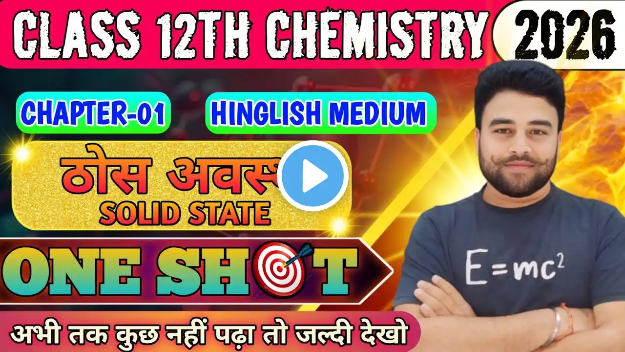 Class 12 Chemistry Chapter 1 One Shot | Solid State One Shot | ठोस अवस्था | Solid State Class 12 |