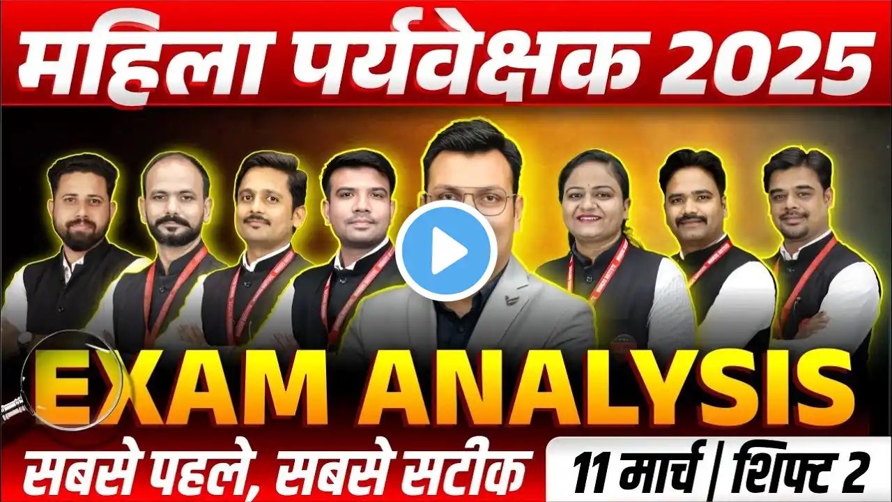 MP Mahila Paryavekshak | Exam Analysis 2025 | 11 March Shift 2 Paper B Analysis | WiNNERS Institute