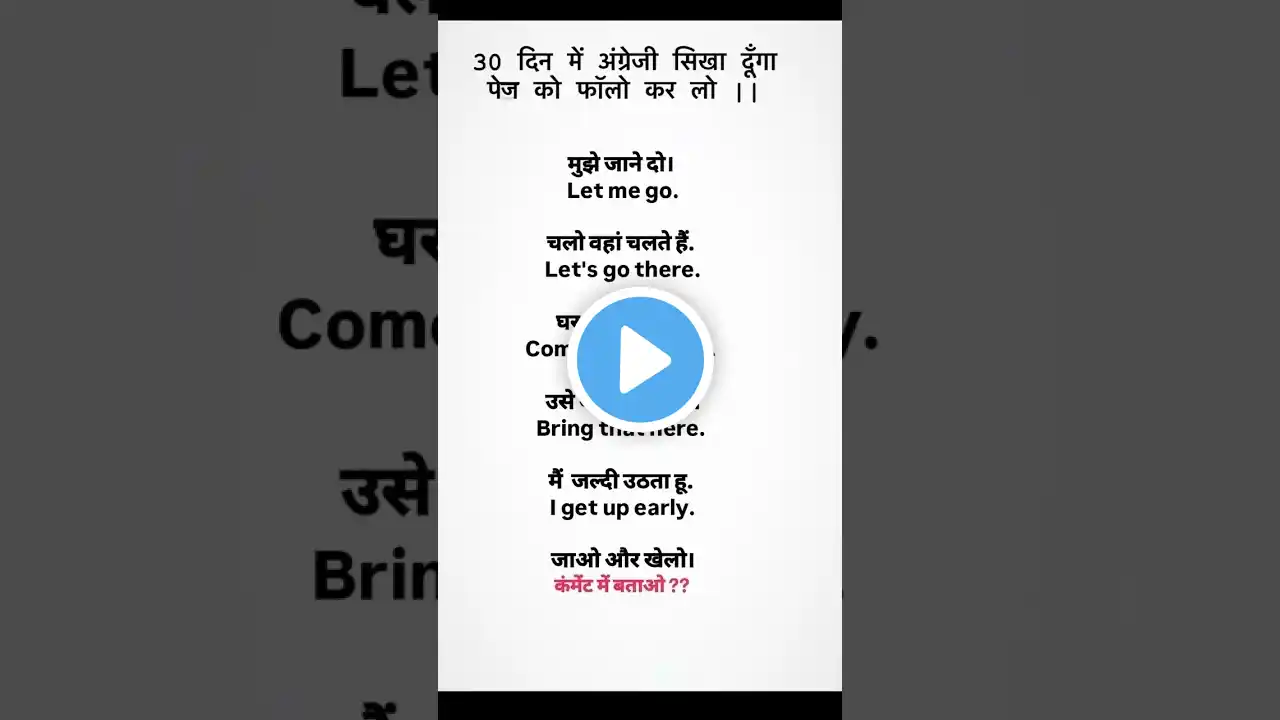 Daily use english words #english #shorts #viral #trending #dailyuseenglish #ytshorts  #youtubeshorts