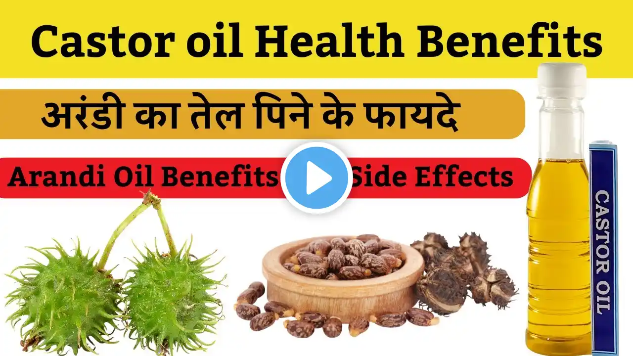 Exploring Castor Oil: Castor Oil Benefits And Side Effects (अरंडी के तेल के फ़ायदे और नुकसान)