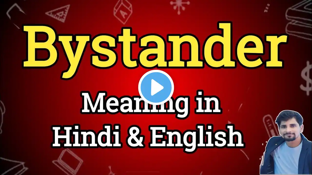 Bystander Meaning in Hindi | Bystander Ka Matlab kya Hota hai| English to Hindi dictionary