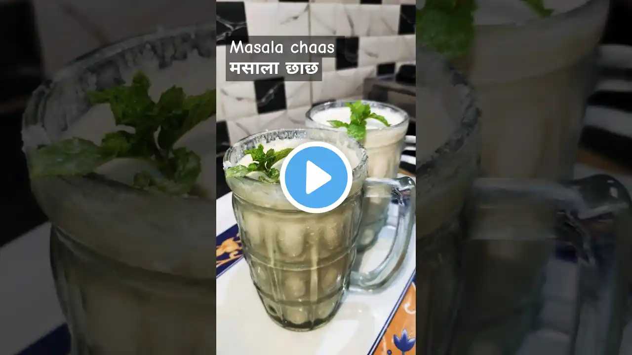 Buttermilk recipe | छाछ बनाने की विधि | masala chaas recipe | mattha | mint chaas#shorts #chaas #छाछ