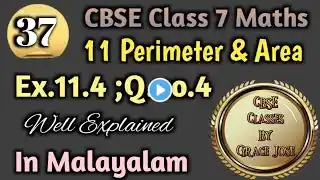 Exercise 11.4 Q.no 4/CBSE Class7 Maths Chapter 11 Perimeter And Area In Malayalam