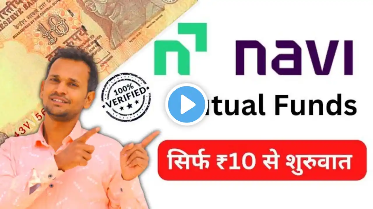 Navi Mutual Fund me investment kaise kare | Navi Mutual Fund say Paise kaise withdrawal kare #navi