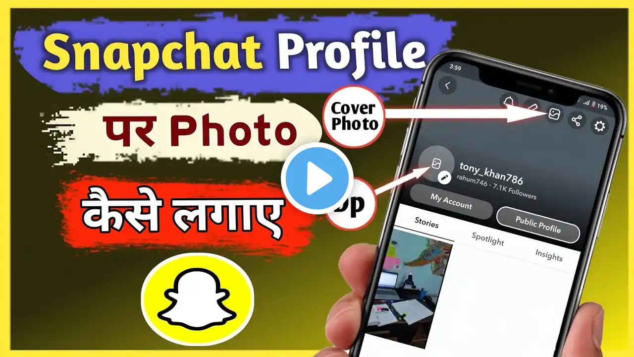 Snapchat profile par apna photo kaise lagaye | Snapchat par apni Dp kaise lagaye