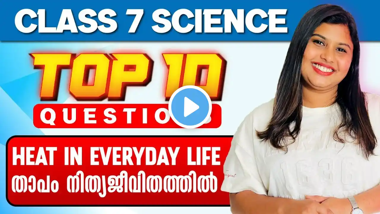 Class 7 Christmas Exam | Science | Heat In Everyday Life | Important 10 Questions | ExamWinner