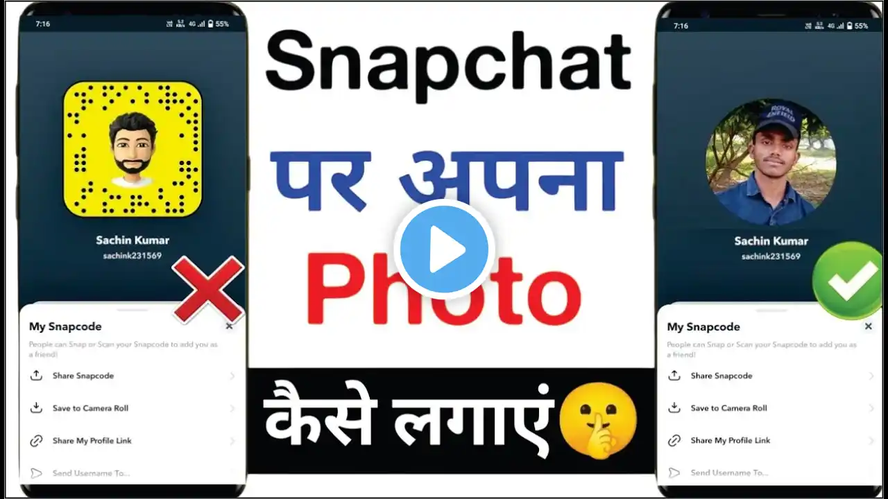 snapchat profile photo kaise lagaye | snapchat par dp kaise lagaye | snapchat per dp  2025