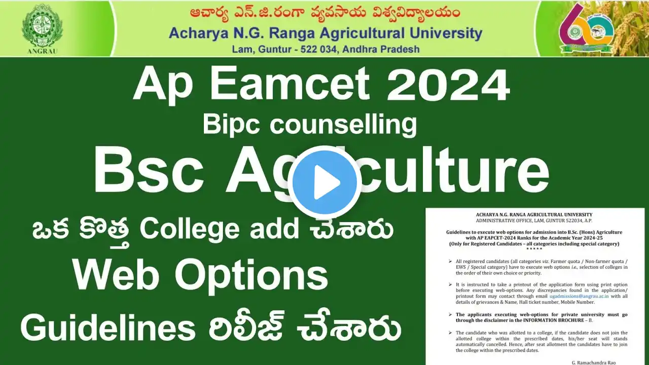 AP Eamcet 2024 Bipc Counselling Bsc Agriculture web options Important update