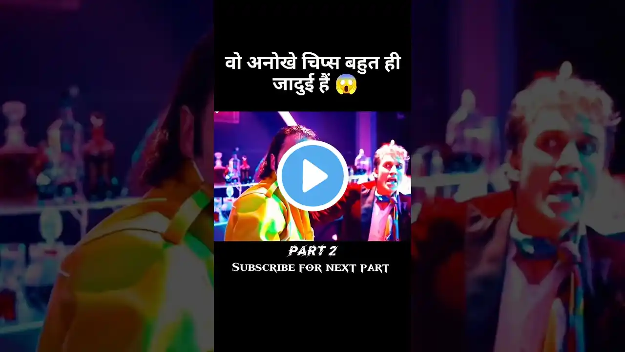 वो अनोखे चिप्स बहुत जादुई हैं 😱 | #short #anime #movie #recap