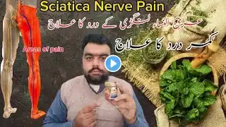Sciatica Pain Relief: Treatments, Causes & Risks |Back pain treatment ,
