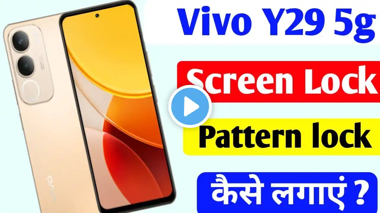 Vivo y29 5g me screen lock kaise lagaye l vivo y29 me pattern lock kaise lagaye l how to screen lock