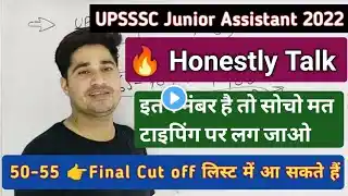 UPSSSC Junior Assistant Expected cut off 2022  | UPSSSC Junior Assistant Cut Off 2022