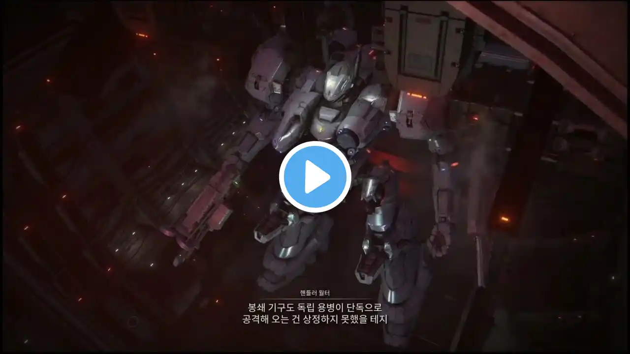 아머드 코어 6  챕터1 워치 포인트 습격 PS5 게임플레이 한국어 미션실패 F001 Armored Core 6 Gameplay