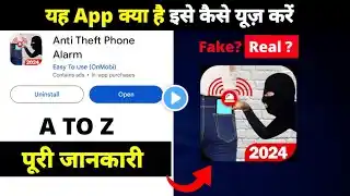 how to use Anti Theft Phone Alarm app | Anti Theft Phone Alarm app kya hai