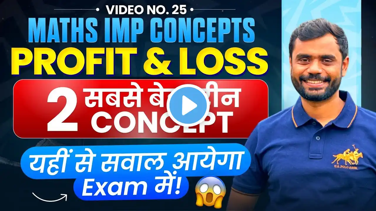 2 सबसे बेहतरीन Concept 🔥 Profit & Loss by Aditya Ranjan Sir Maths | SSC & RAILWAY