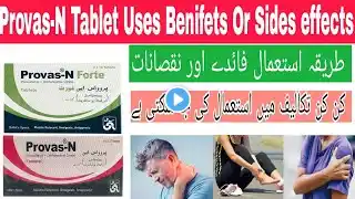 Provas N Forte Tablet Uses In Urdu | Provas N Tablet Uses|provas n tablet side effects| tab provas n