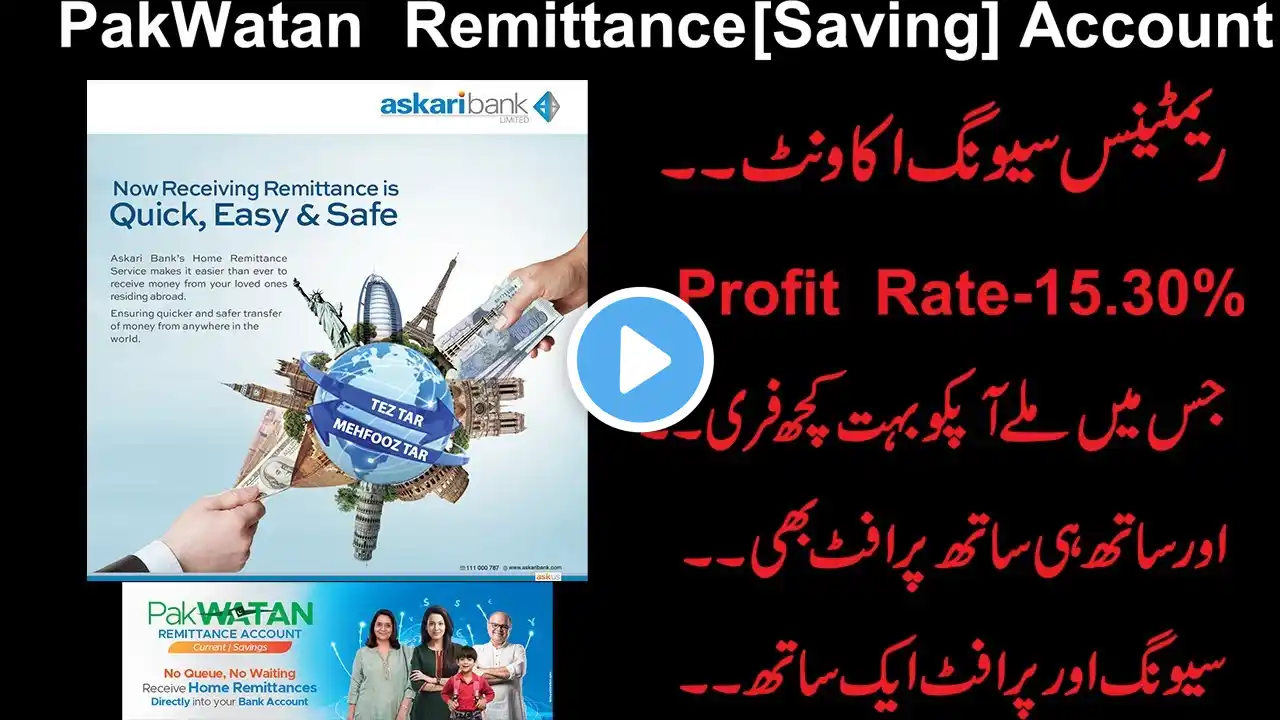 Askari Bank Pak Watan Saving Account I Askari Bank Pak Watan Account Detail I Askari Bank I