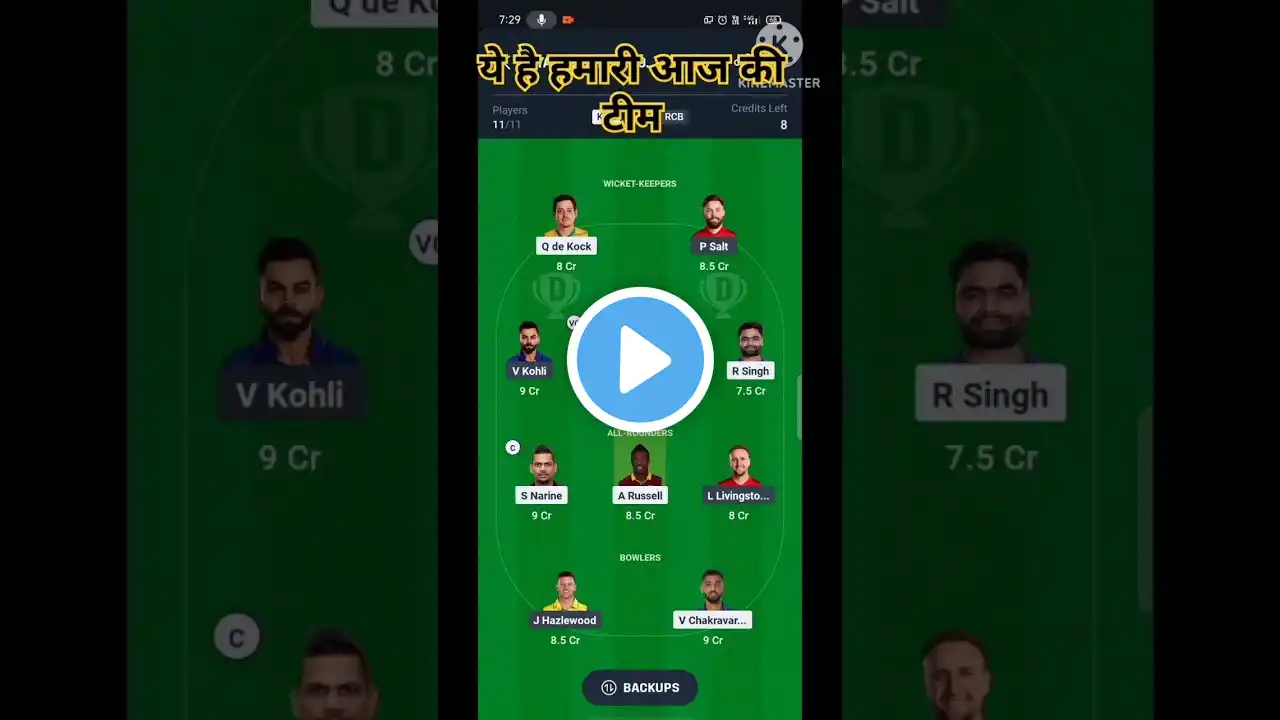 KKR vs RCB Dream11 Team | KKR vs RCB Dream11 | #kkrvsrcb #viral