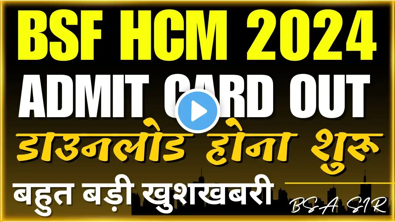 BSF HCM ASI 2024 Admit Card Out l BSF HCM ASI 2024 Admit Card Link Active l Official Notice Out