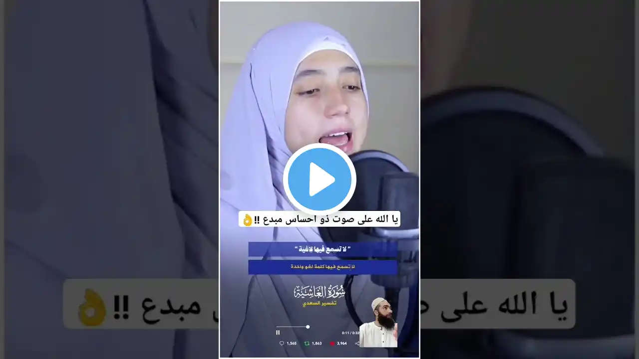 amazing Quran Recitation beautiful voice #quran #duet #islamicrecitation #trending #viralvideo