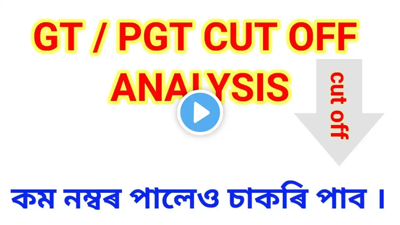 GT PGT CUT OFF | TET CUM RECRUITMENT CUT OFF | RESULT OMR FINAL ANSWER KEY