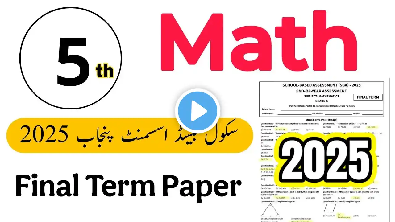 Grade 5 Maths paper SBA Final term 2025 | mathematics | School based assessment | teacher test |