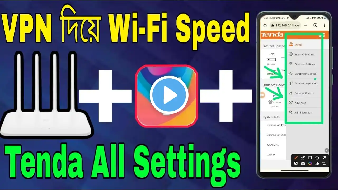 VPN দিয়ে wifi Speed বাড়ানোর উপায়। tenda router all settings. ‪@wi-fitips‬