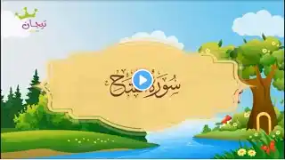 سورة الفتح المصحف المعلم للقارئ محمد صديق المنشاوي