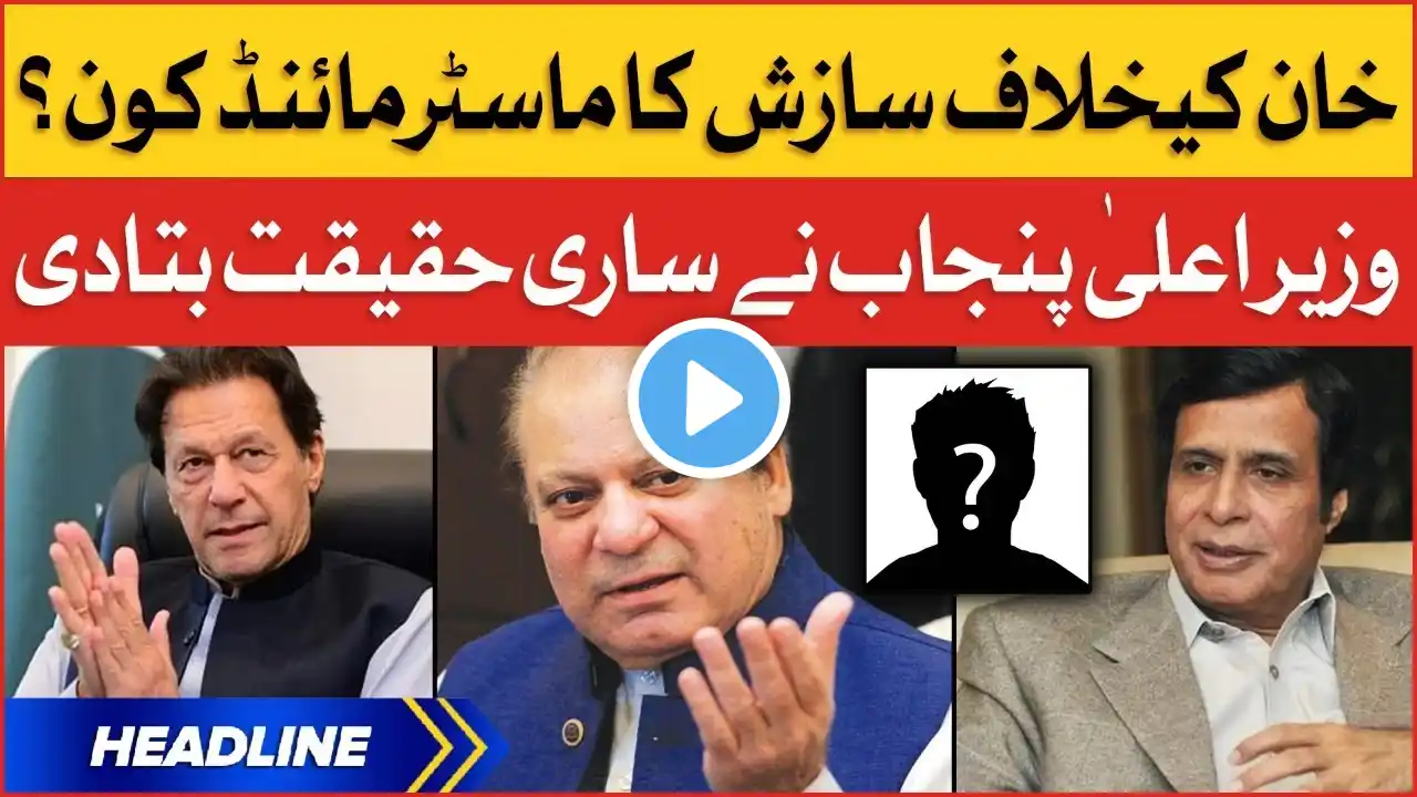 Imran Khan vs Imported Mafia | News Headlines at 9 AM | CM Punjab Exposed Conspiracy Mastermind