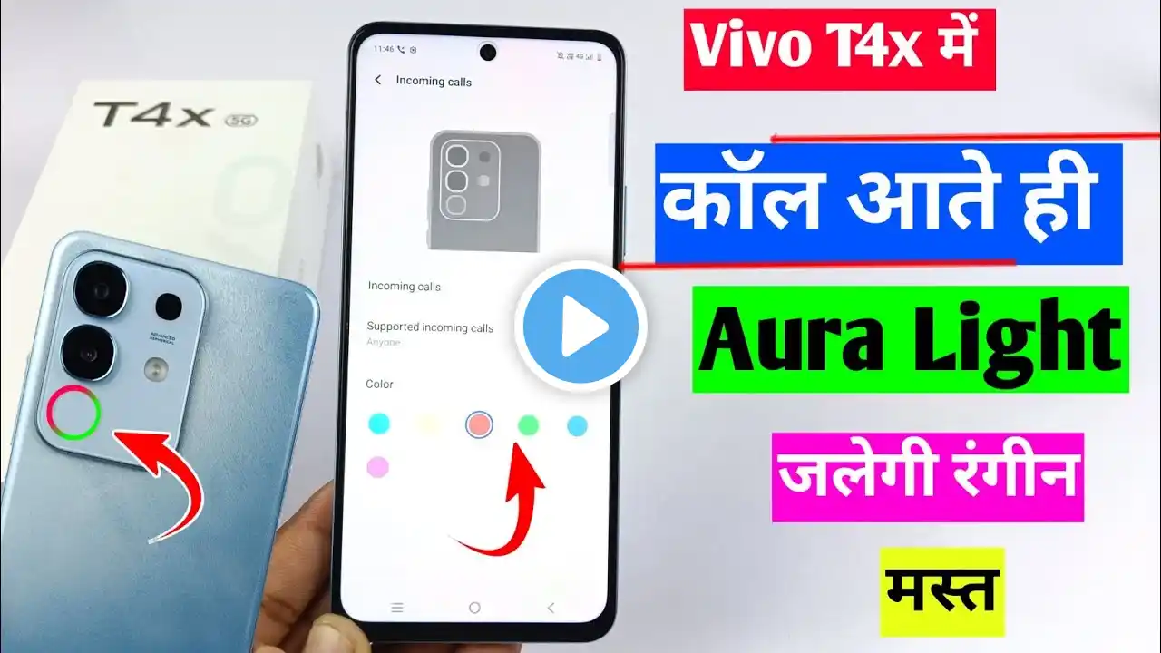 Vivo t4x 5g ring light setting | Vivo t4x dynamic light setting | Vivo t4x aura light Kaise jalayen