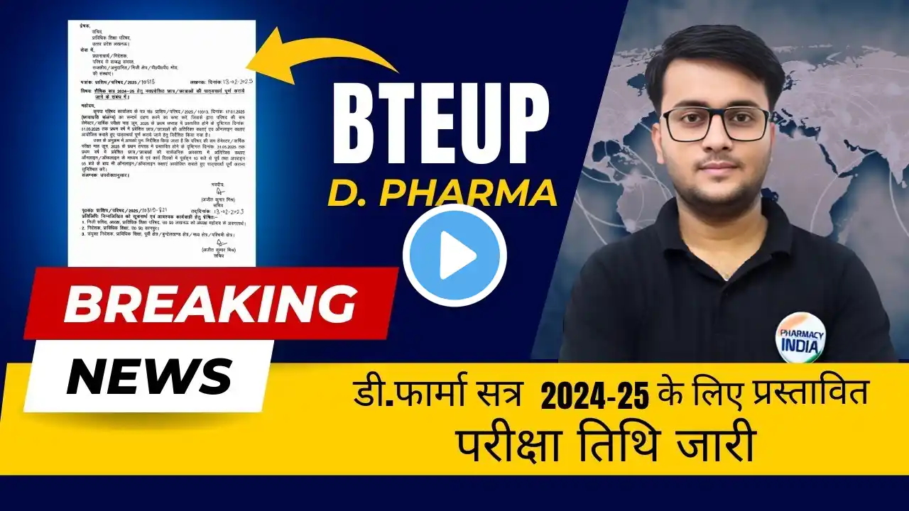 LATEST UPDATE FOR D.PHARMA 1ST YEAR | EXAM DATE ANNOUNCED #bteup #dpharma #pharmacyindialive