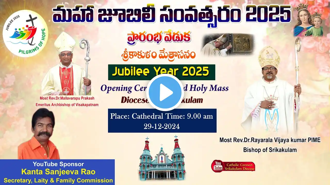 మహా జూబిలీ Year 2025 | Opening Ceremony & Mass | Srikakulam Diocese | Bishop Rayarala Vijaya Kumar"