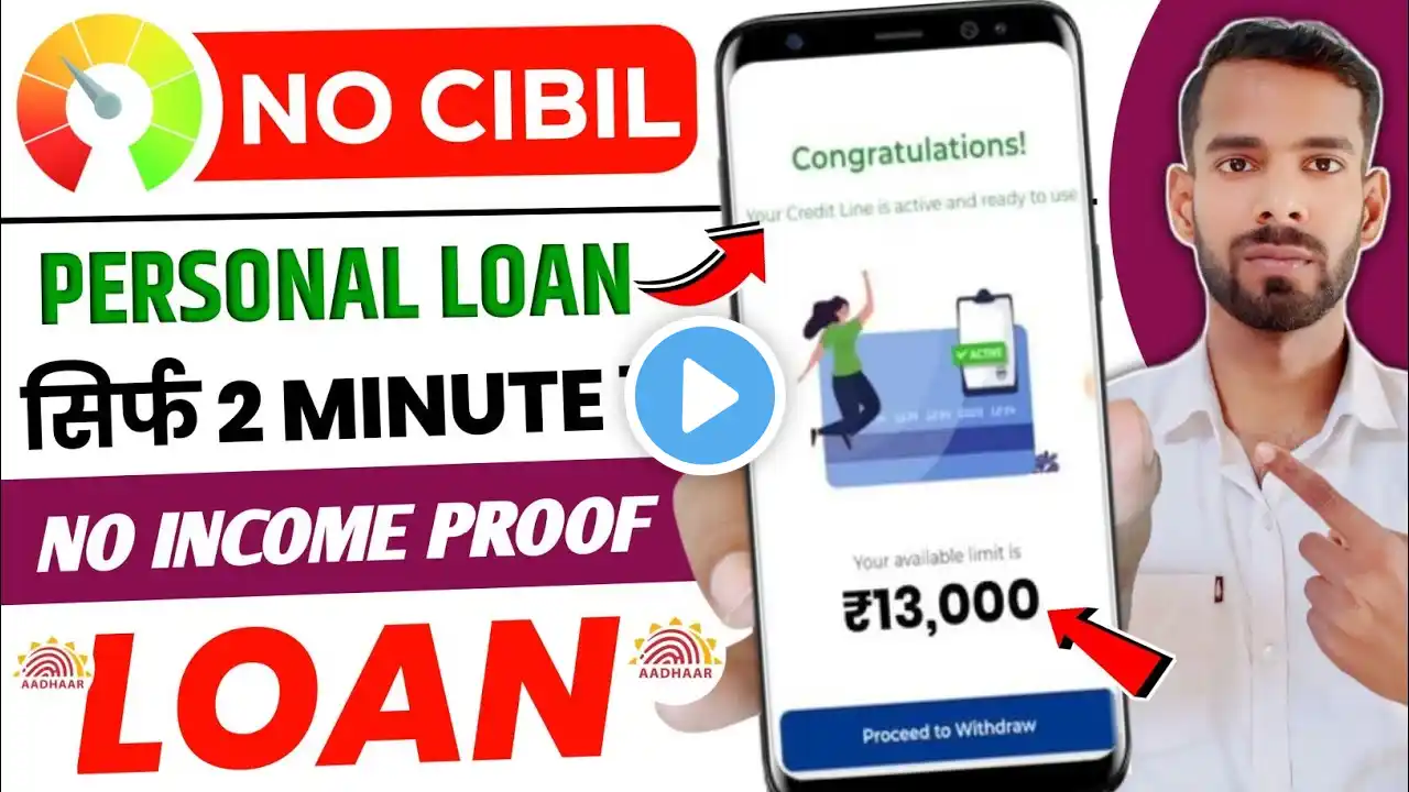 ✅BAD CIBIL 13,000 NEW LOAN APP | Best Instant Loan App Without Income Proof | New loan app