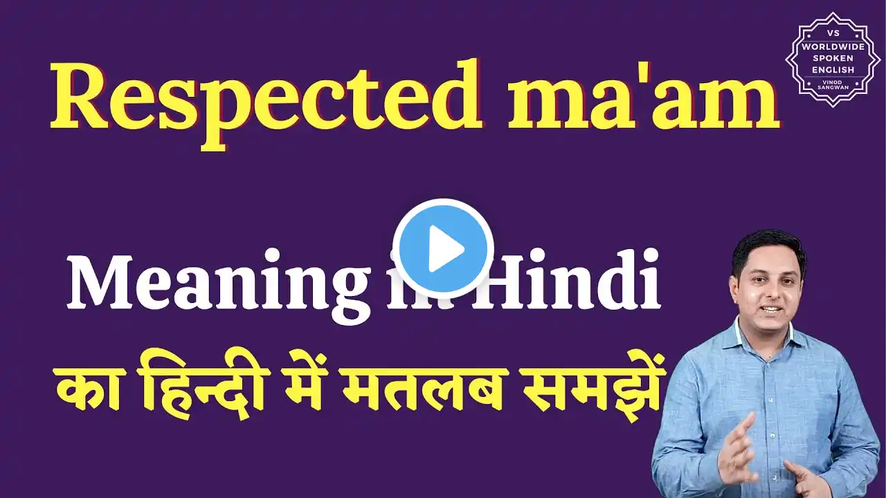 Respected ma'am meaning in Hindi | Respected ma'am ka matlab kya hota hai | English to hindi