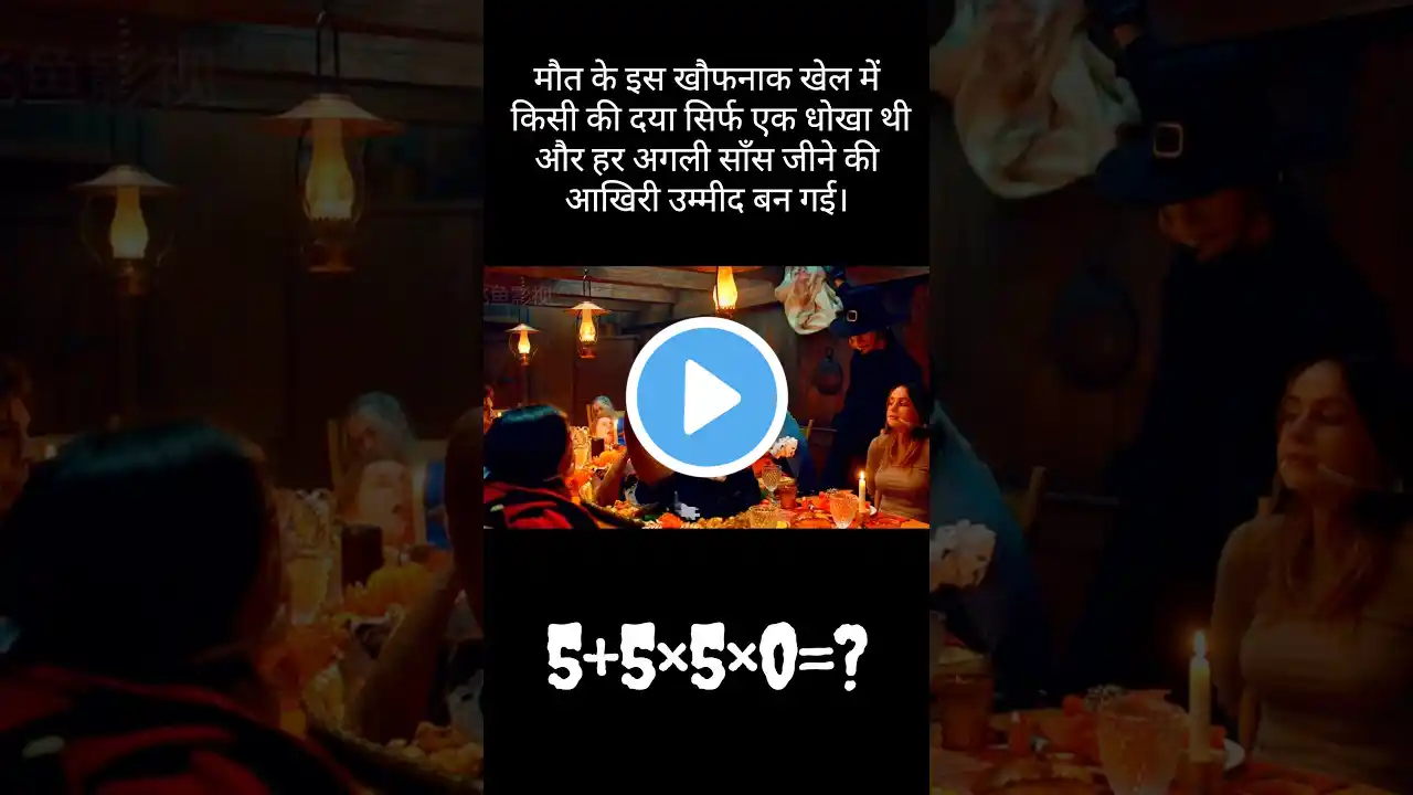 ये लड़कियों पका दिया 😱   Hollywood Movie Explained in Hindi/Urdu #shorts