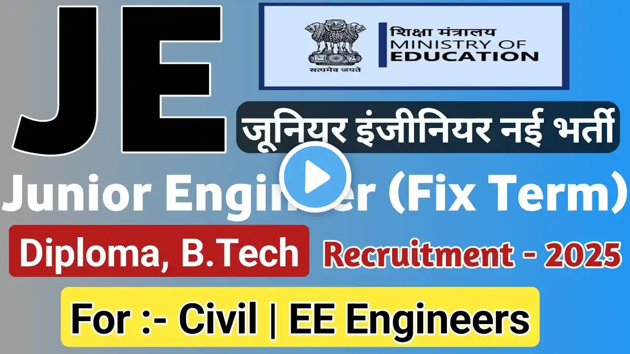 जूनियर इंजीनियर सिविल भर्ती 2025 || Junior Engineer Civil Recruitment 2025 @diplomaholders