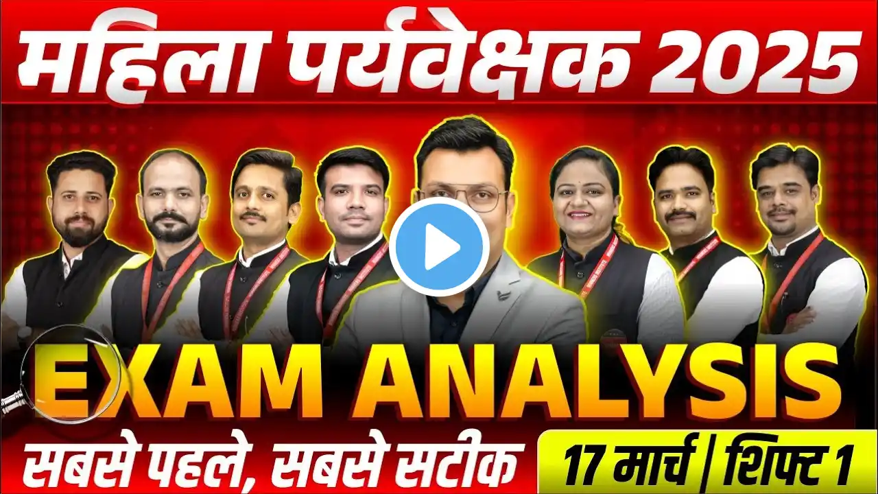 MP Mahila Paryavekshak | Exam Analysis 2025 | 17 March Shift 1 Paper B Analysis | WiNNERS Institute