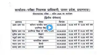 deled 2nd 4th Semester exam date official notice