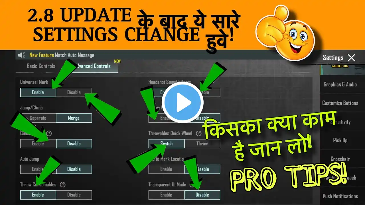 ☑️ PUBG MOBILE 2.8 UPDATE NEW BASIC / CONTROL SETTINGS GUIDE WITH TIPS & TRICKS | PUBG KA SETTINGS🔥