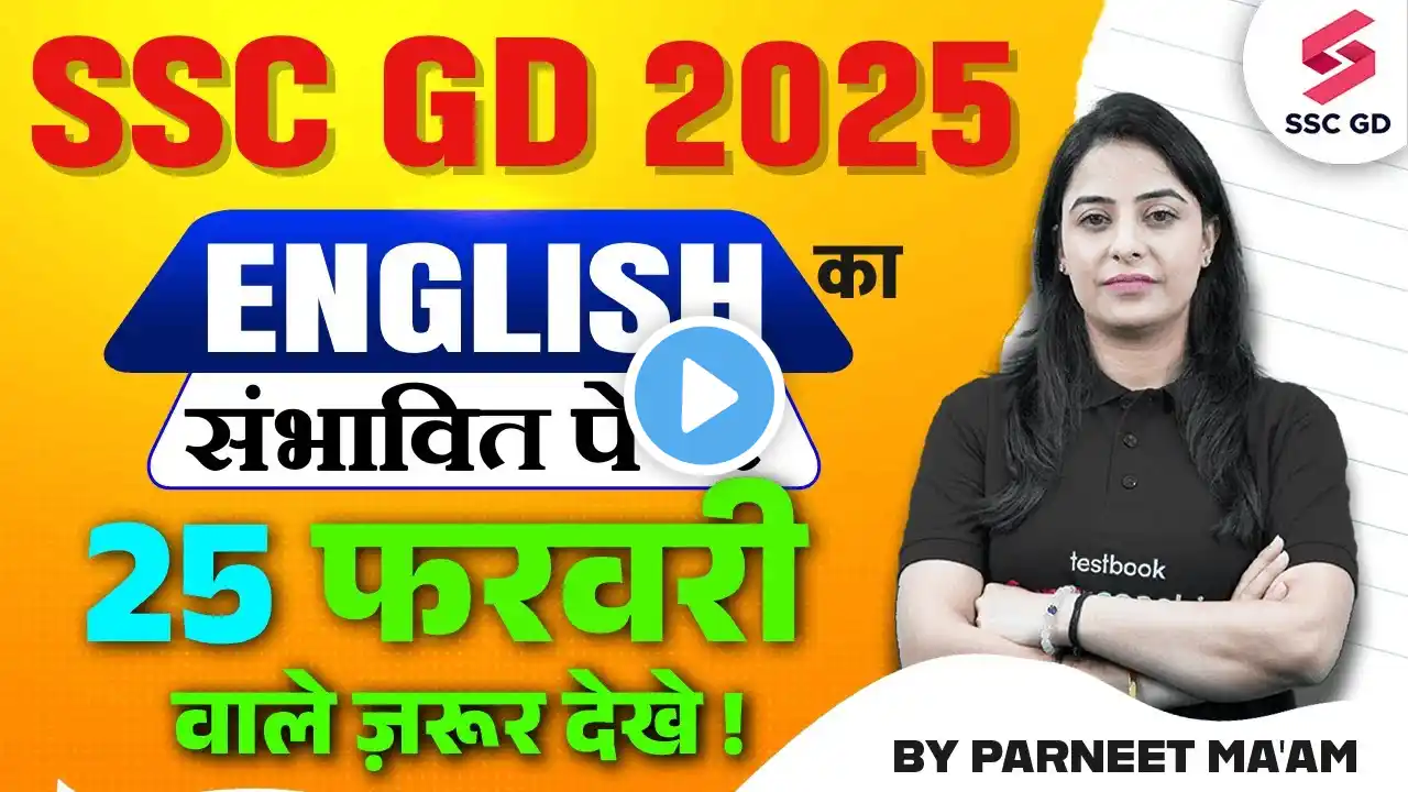 SSC GD 2025 | SSC GD ENGLISH MOST IMPORTANT TOPICS 2025 | SSC GD Analysis 2025 | BY PARNEET MAAM