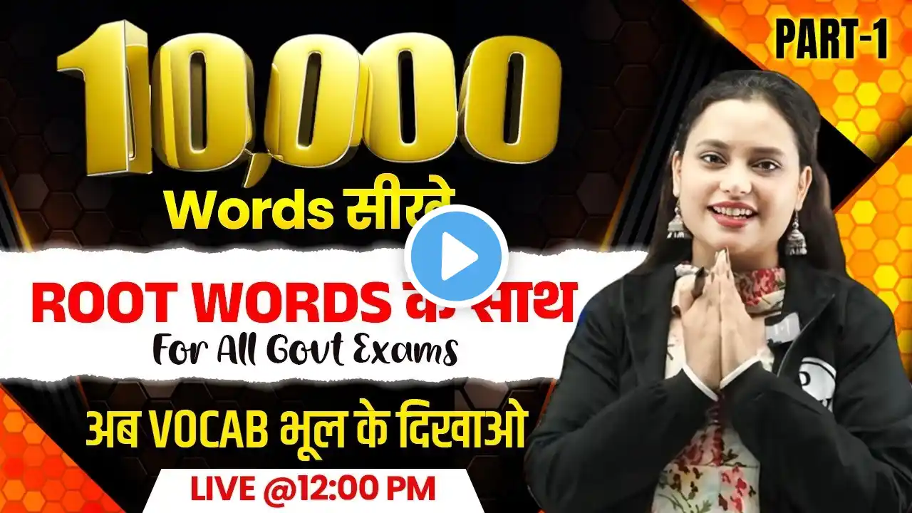 10000 Words for All Govt Exams | Root Words in English Vocabulary | by Rupam Ma'am