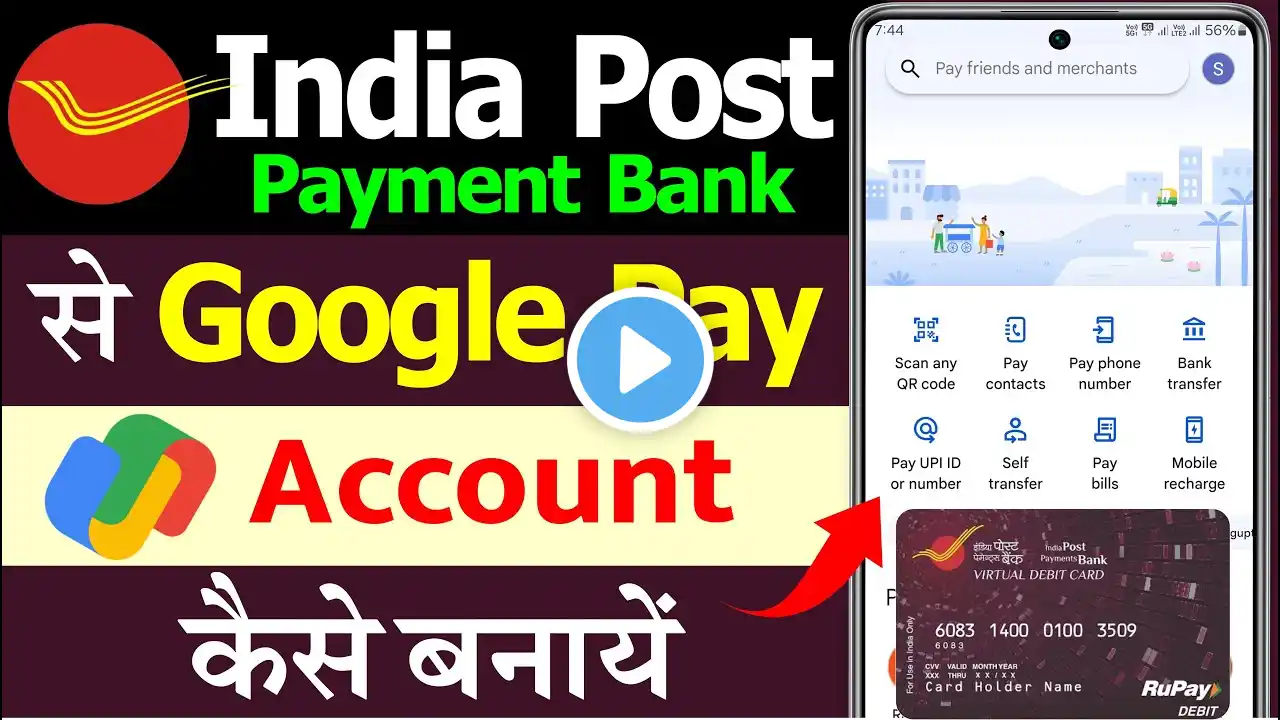 india post payment bank se google pay kaise banaye | ippb se google pay account kaise banaye