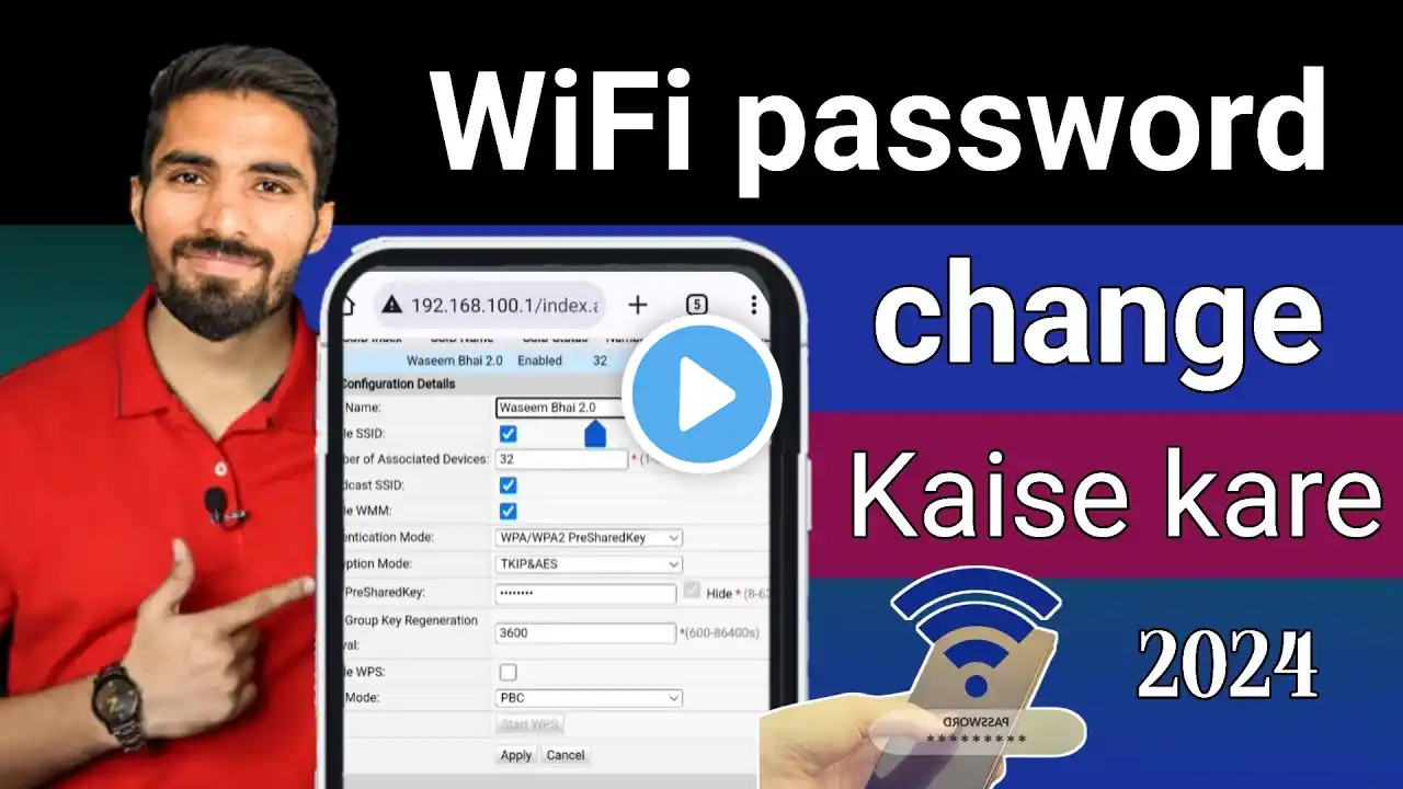 apne wifi ka password kaise change kare | How to change wifi password | change wifi password